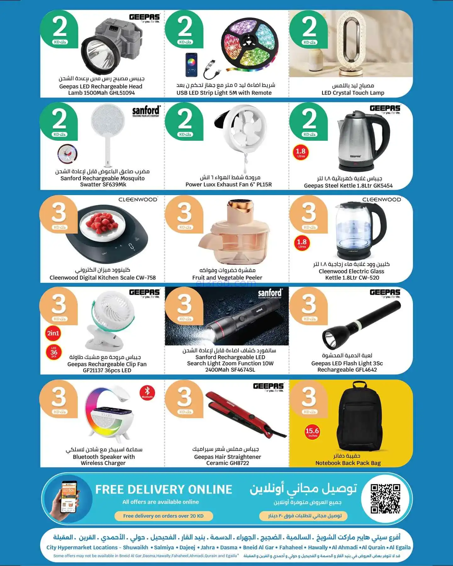 عروض سيتى ماركت الكويت|من 500 فلس|حتى 14-4-2026