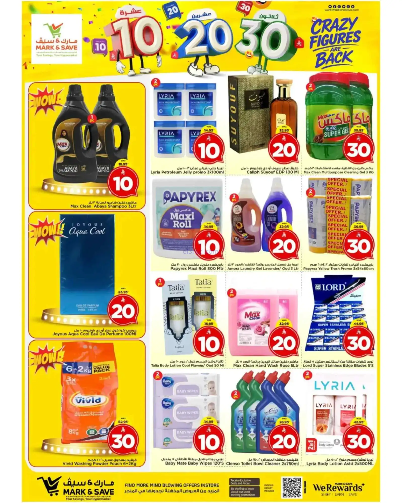 عروض مارك اند سيف خريص|15 حتى 21-4-2026