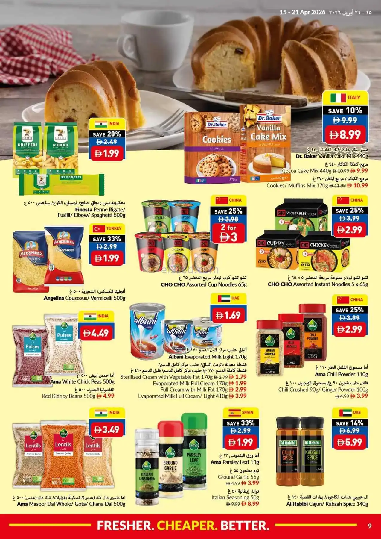 عروض فيفا سوبرماركت الامارات|15 حتى 21-4-2026