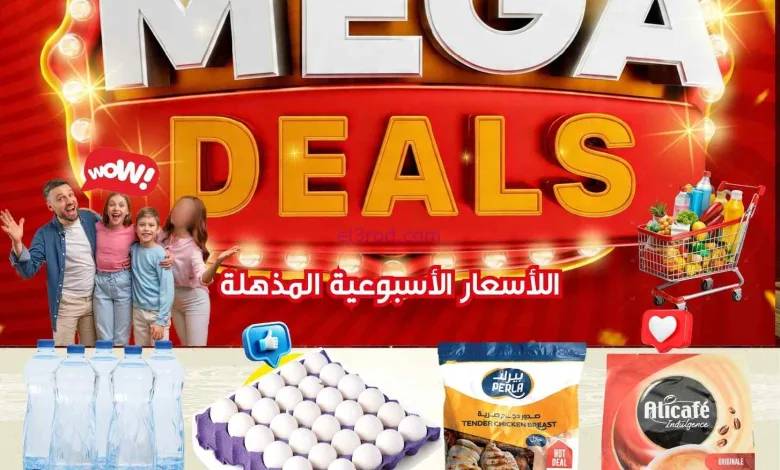 عروض بنده هايبر ماركت قطر|16 حتى 19-4-2026 el3rod.com00009