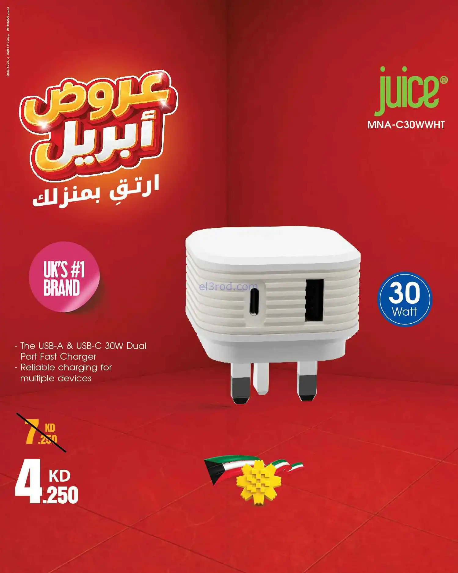 عروض بست اليوسفى الكويت|ارتق بمنزلك|من 17-4-2026