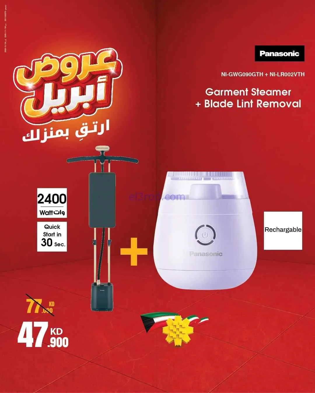عروض بست اليوسفى الكويت|ارتق بمنزلك|من 18-4-2026