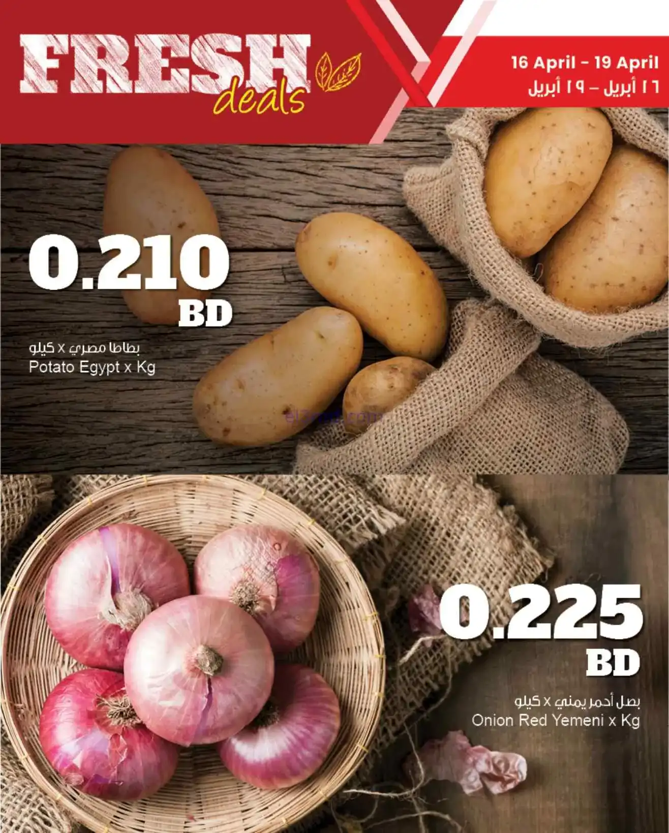 عروض مركز سلطان البحرين|فريش|حتى 19-4-2026