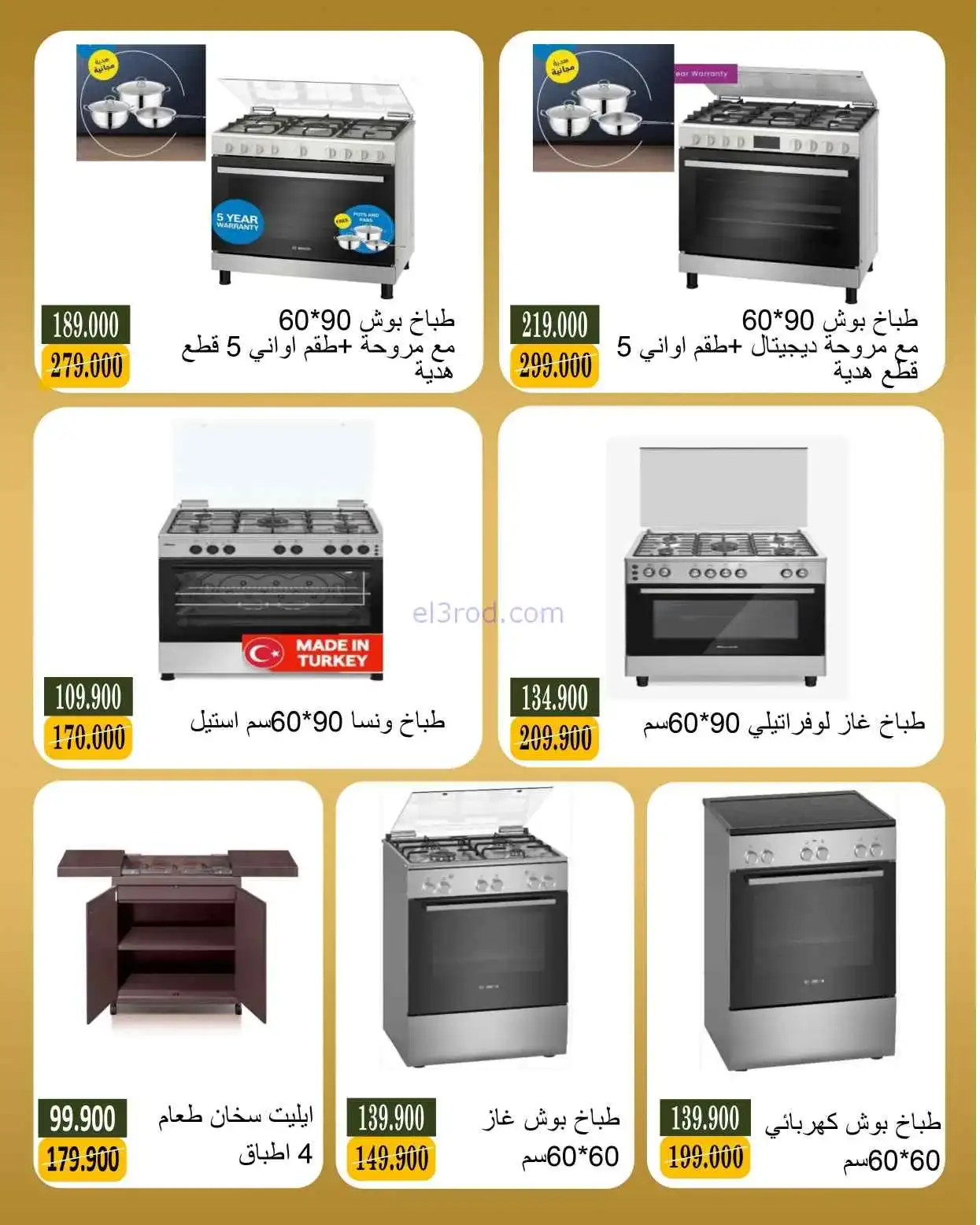 عروض جمعية بيان التعاونية|19 حتى 30-4-2026