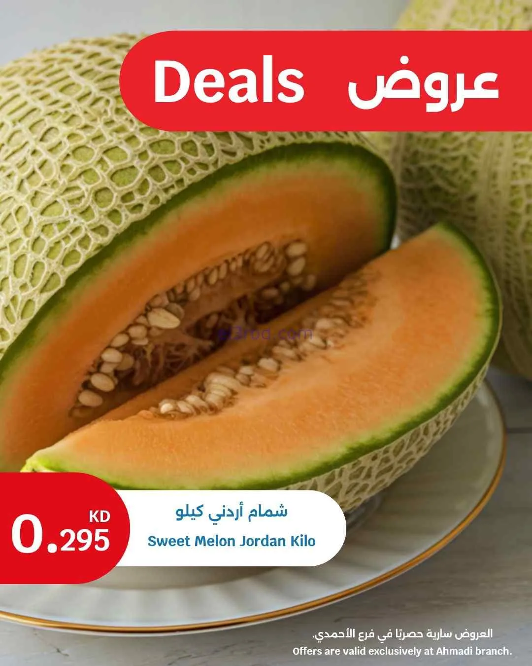 عروض سيتى ماركت الأحمدي|طازجة|20 حتى 21-4-2026