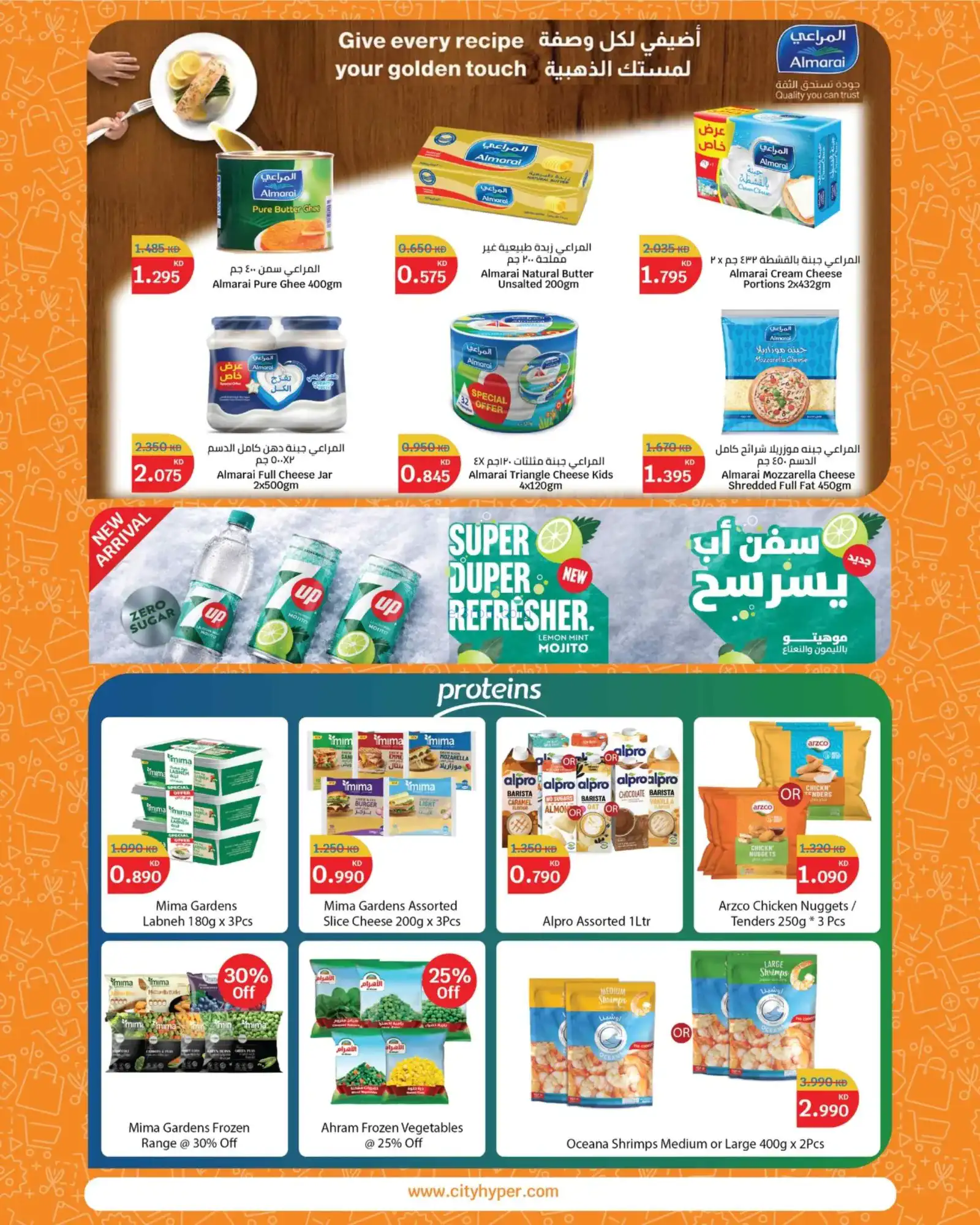 عروض سيتى ماركت الكويت|مهرجان عروض|حتى 5-5-2026