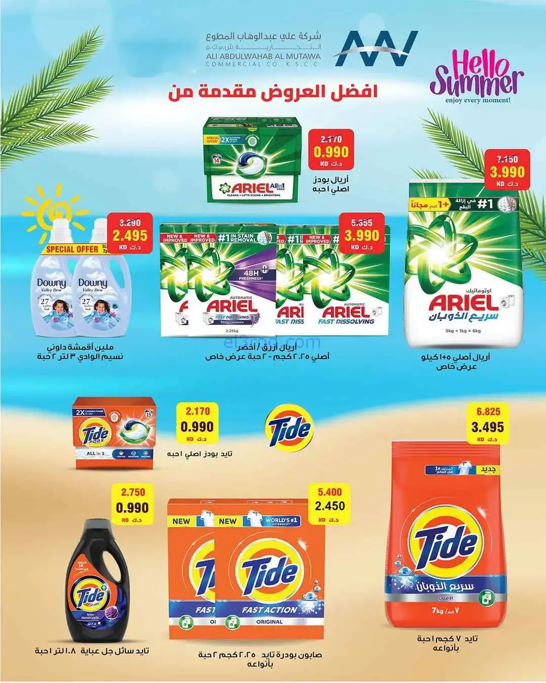 عروض جمعية فهد الأحمد التعاونية|26 حتى 30-4-2026