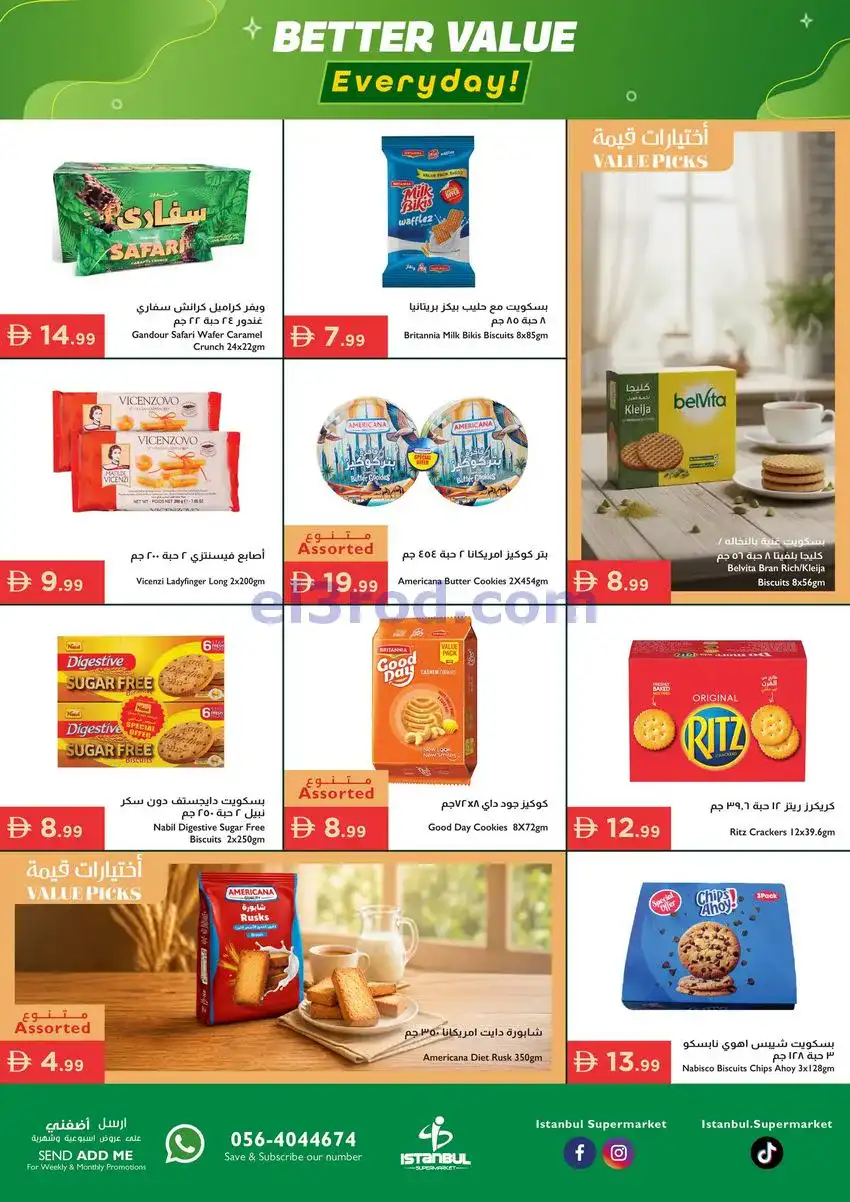 عروض اسطنبول ماركت الامارات|30-4 حتى 3-5-2026