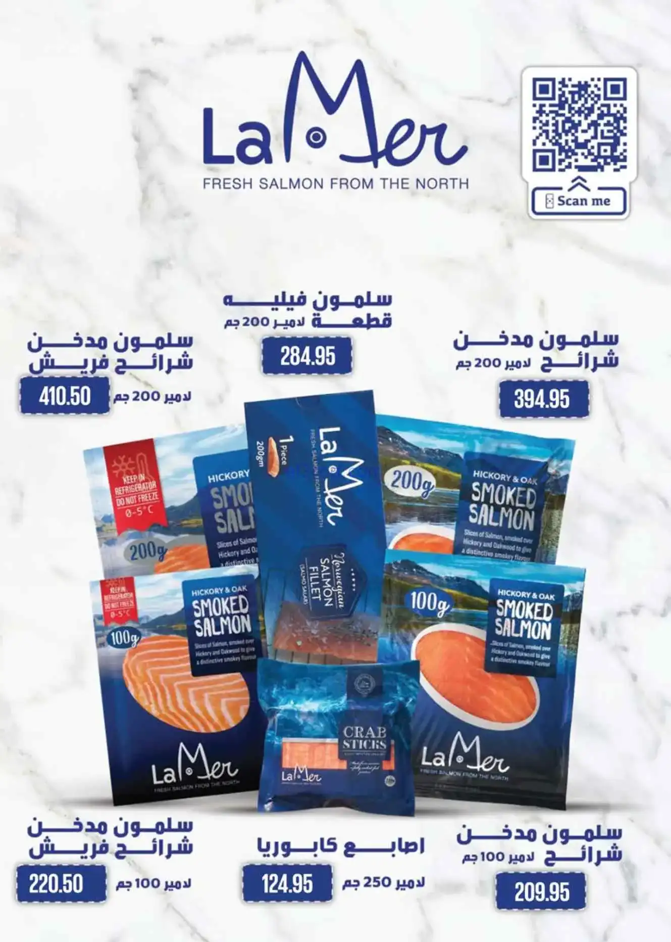 عروض مجلة سعودى ماركت مصر|شم نسيم|حتى 14-4-2026
