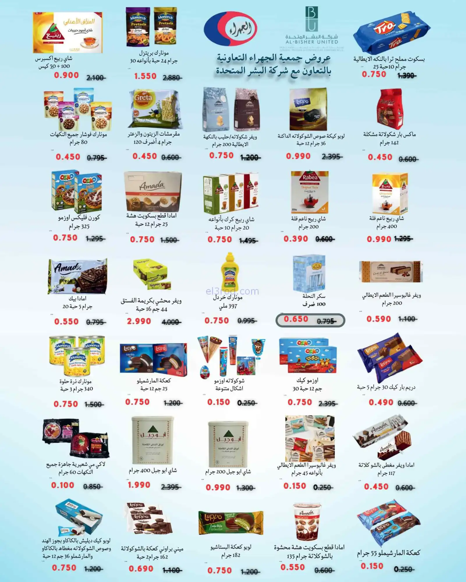 عروض جمعية الجهراء التعاونية|9 حتى 15-4-2026