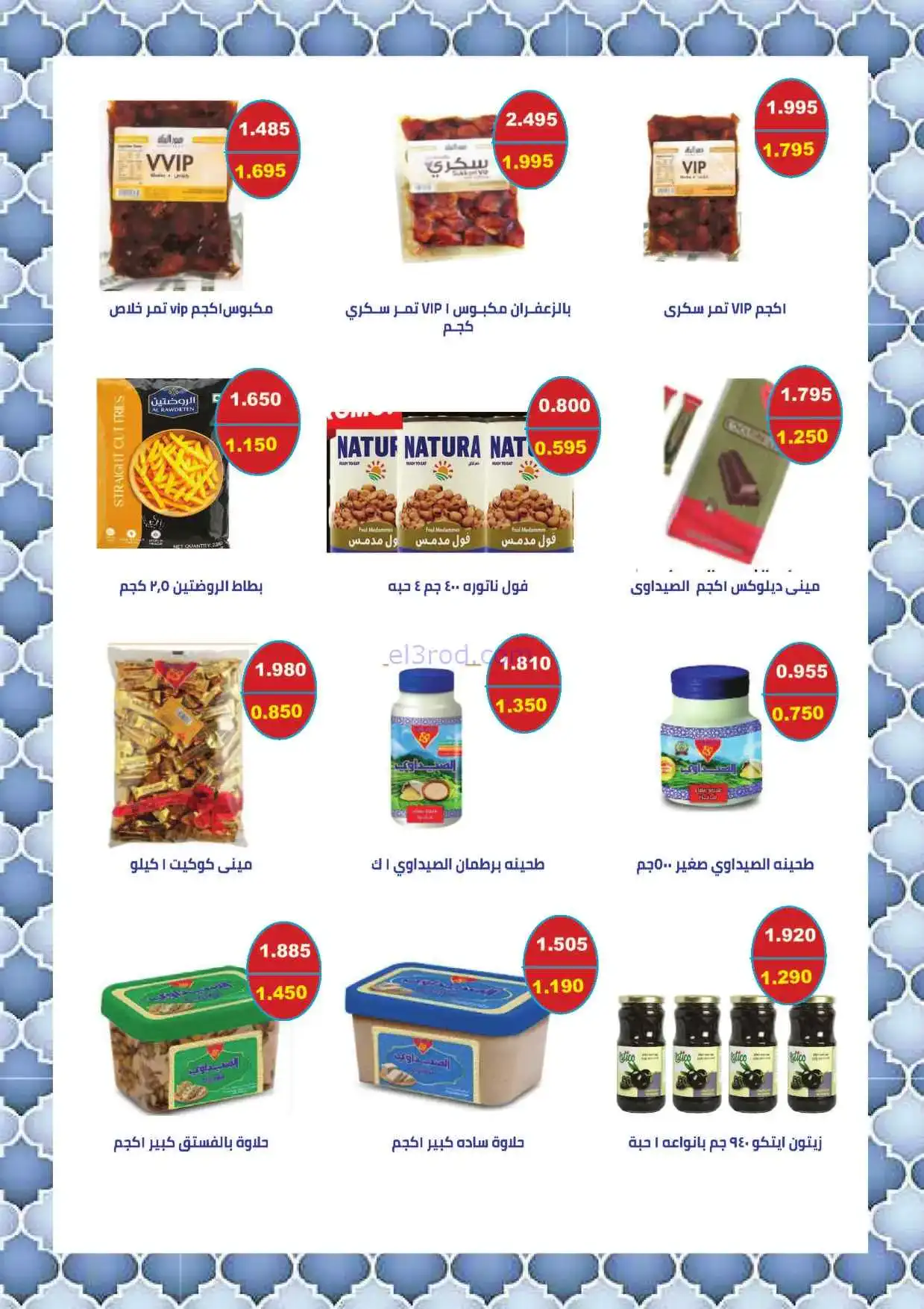 عروض جمعية المنقف التعاونية|11 حتى 16-4-2026