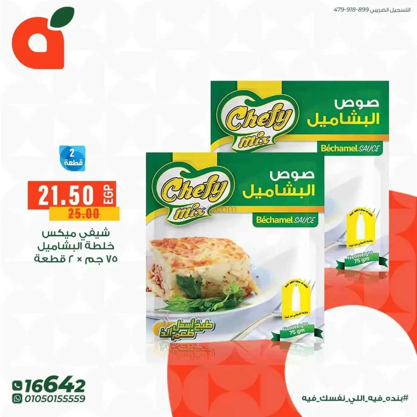 عروض بنده مصر|10 حتى 14-4-2026
