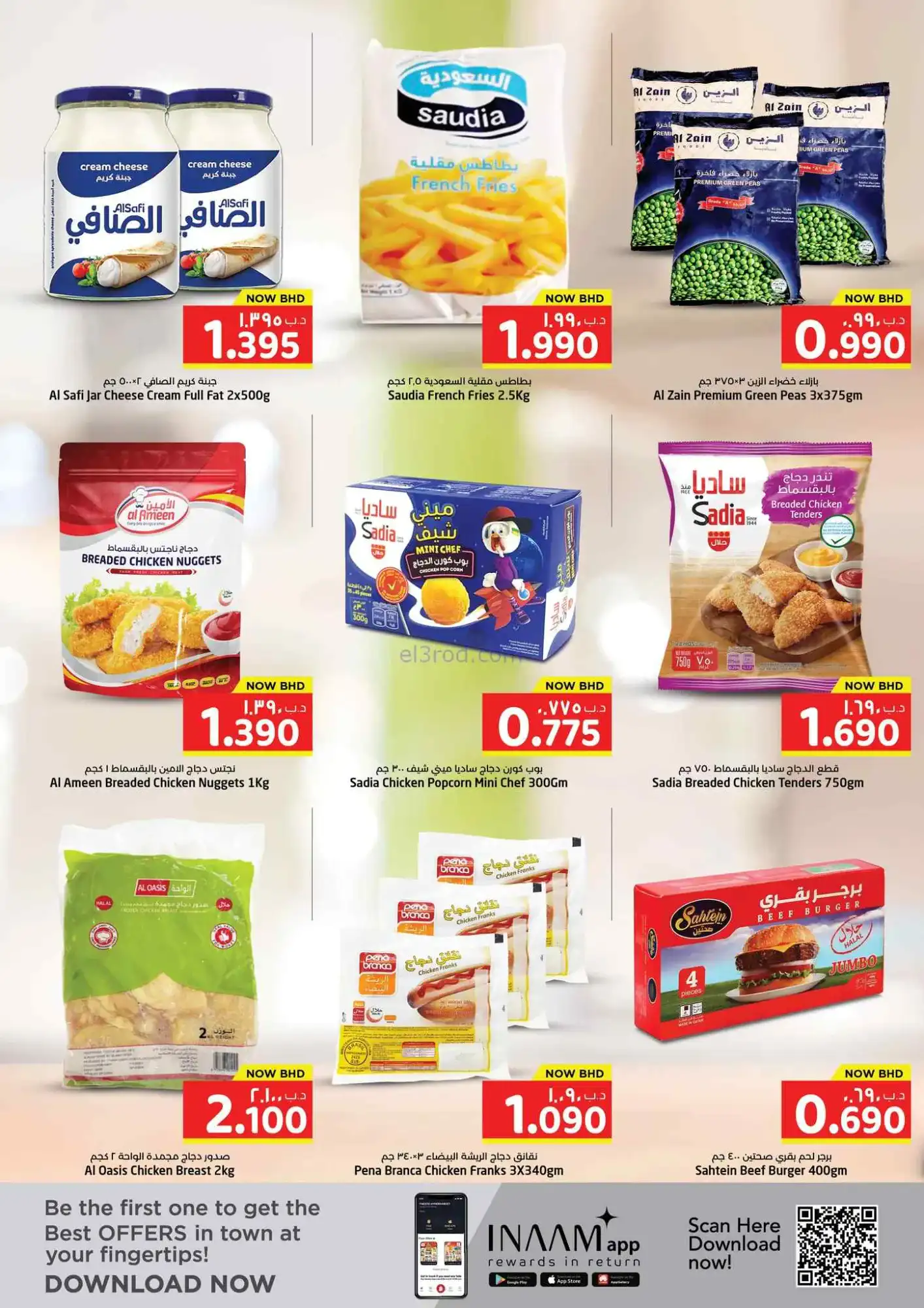 عروض نستو البحرين|تحطيم الأسعار|حتى 15-4-2026