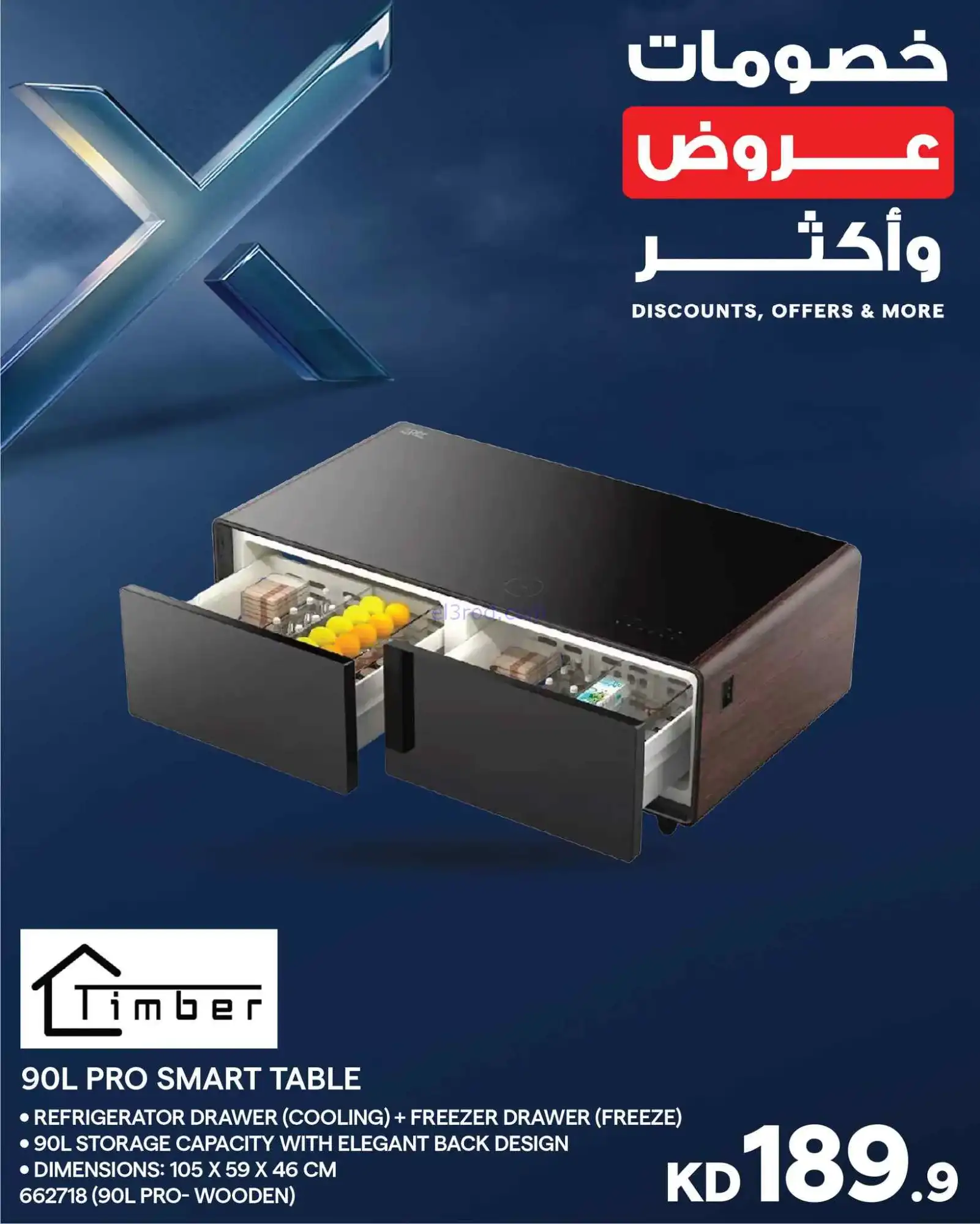 عروض الغانم إلكترونيات الكويت|وأكثر|من 12-4-2026