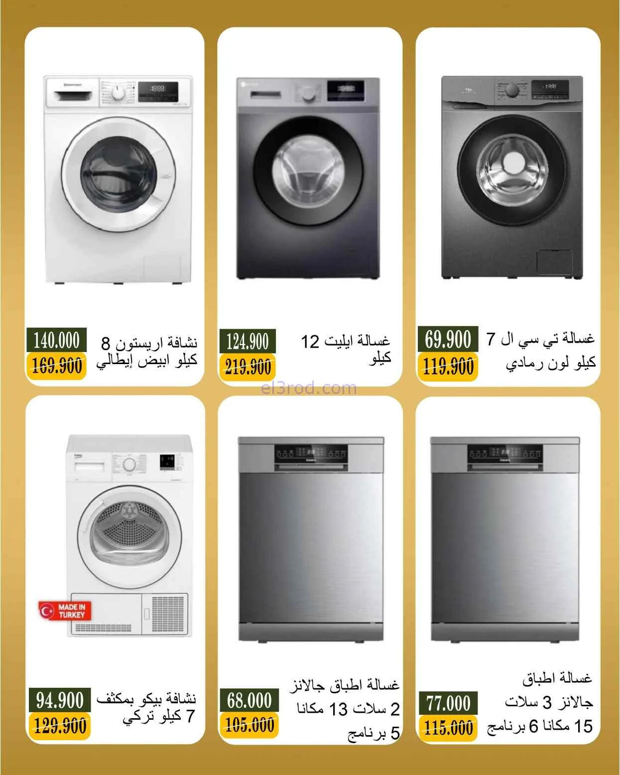عروض جمعية بيان التعاونية|19 حتى 30-4-2026