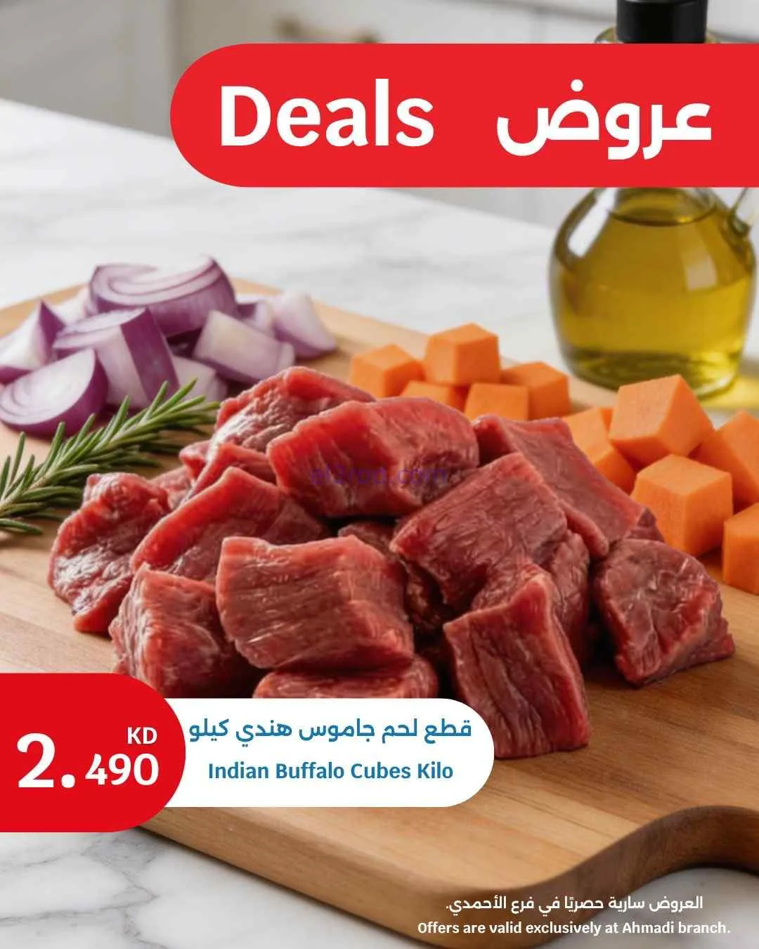 عروض سيتى ماركت الأحمدي|طازجة|20 حتى 21-4-2026