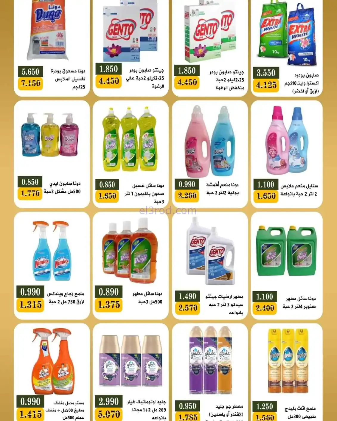 عروض جمعية بيان التعاونية|25 حتى 30-4-2026