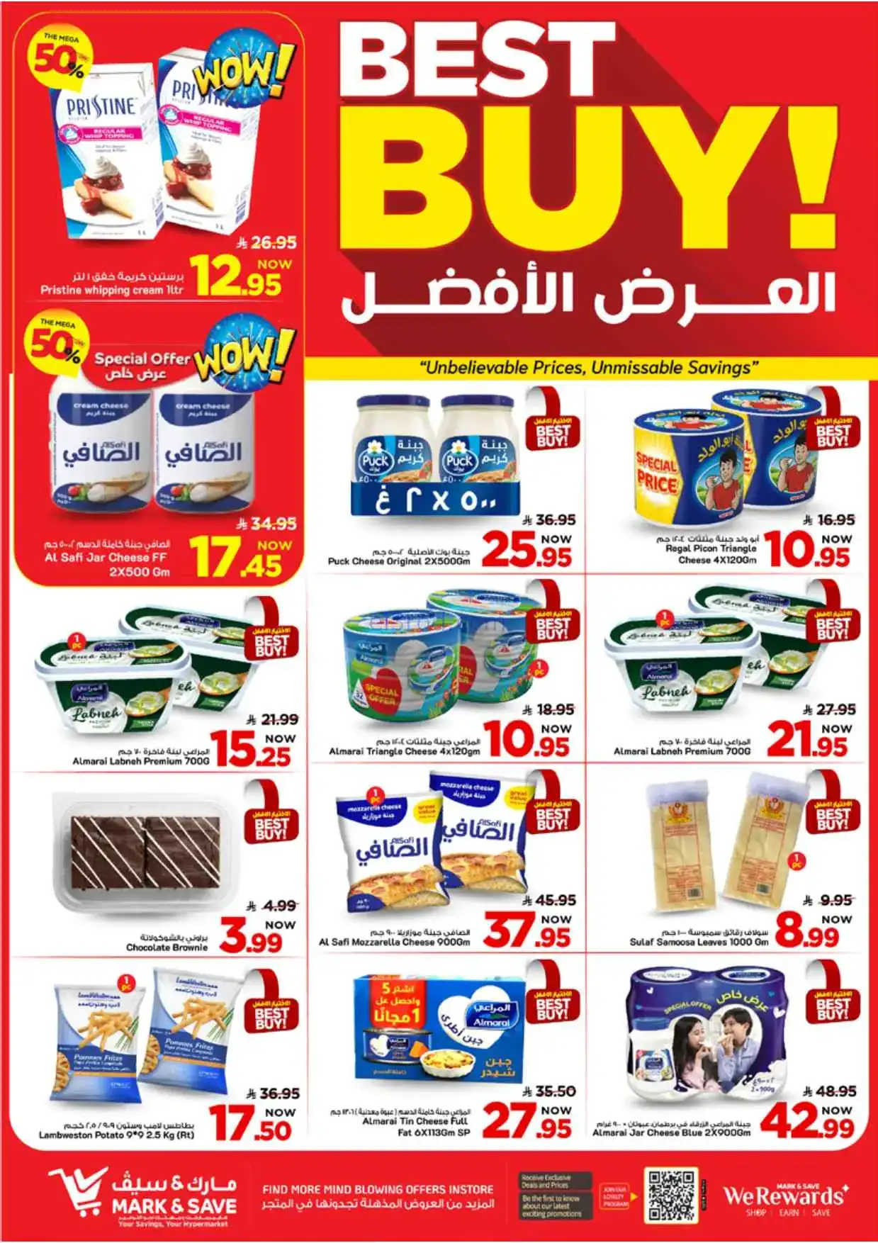 عروض نستو الاحسا السعودي|50% خصم|8 حتى 14-4-2026