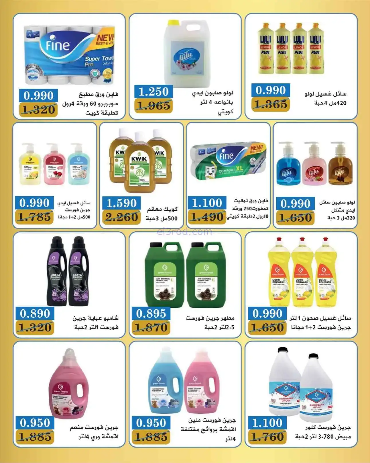 عروض جمعية بيان التعاونية|11 حتى 15-4-2026