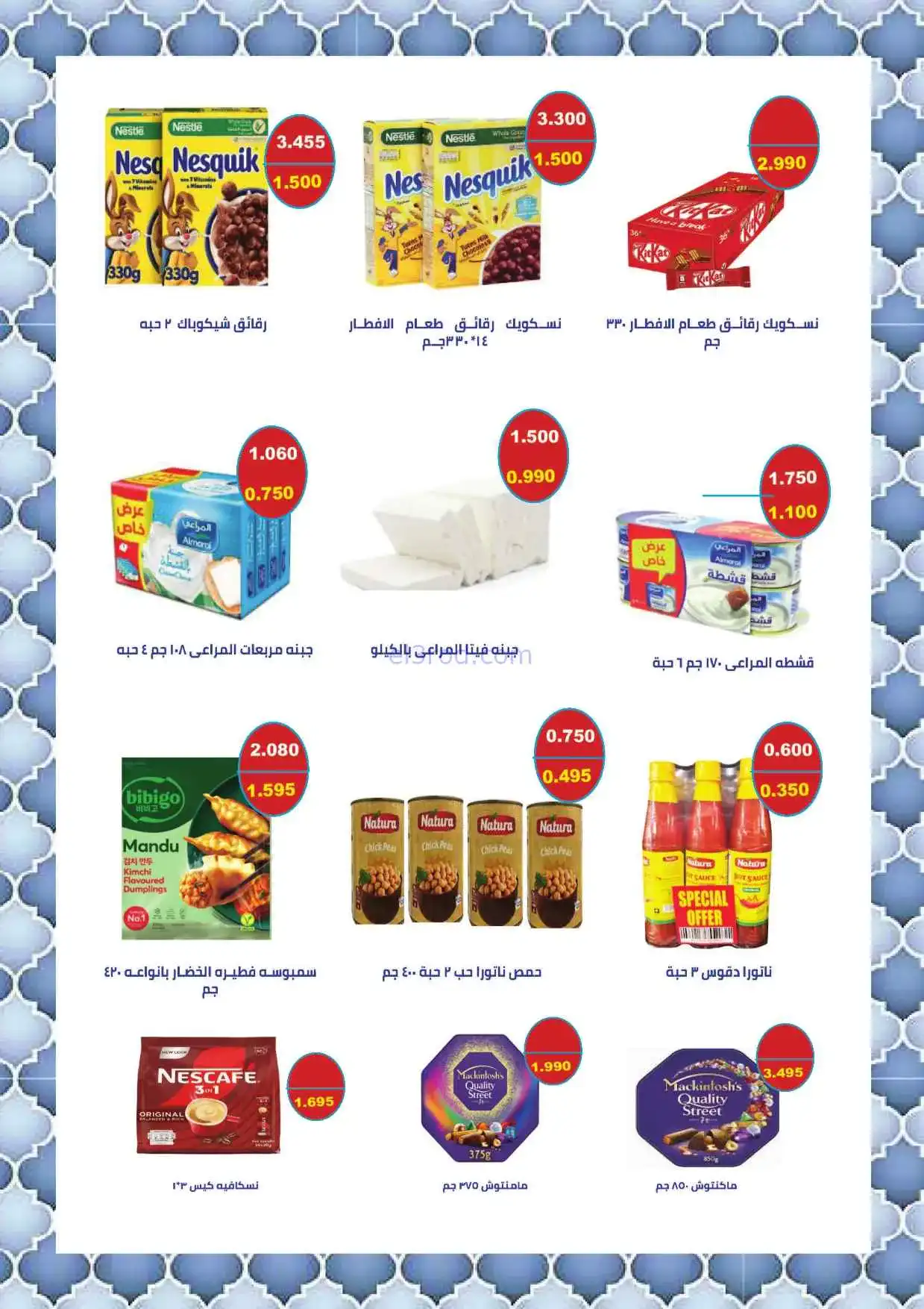 عروض جمعية المنقف التعاونية|11 حتى 16-4-2026