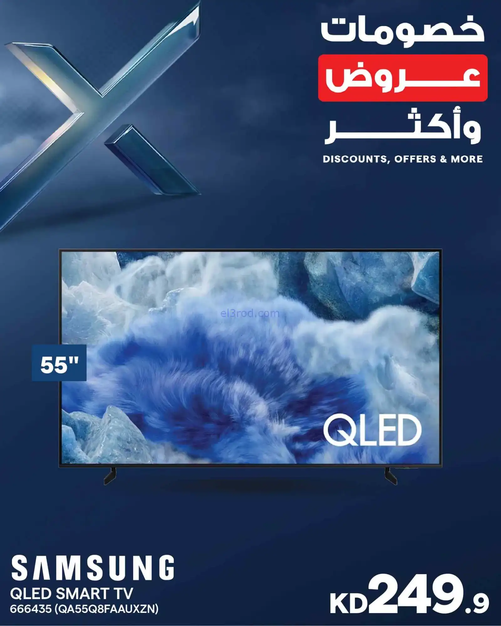 عروض الغانم إلكترونيات الكويت|وأكثر|من 11-4-2026