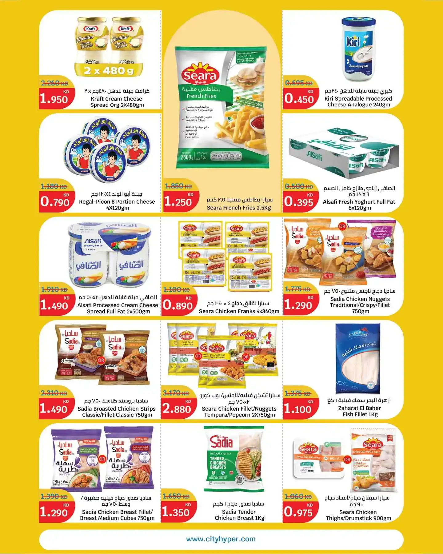 عروض سيتى ماركت الكويت|تحطيم أسعار|حتى 21-4-2026