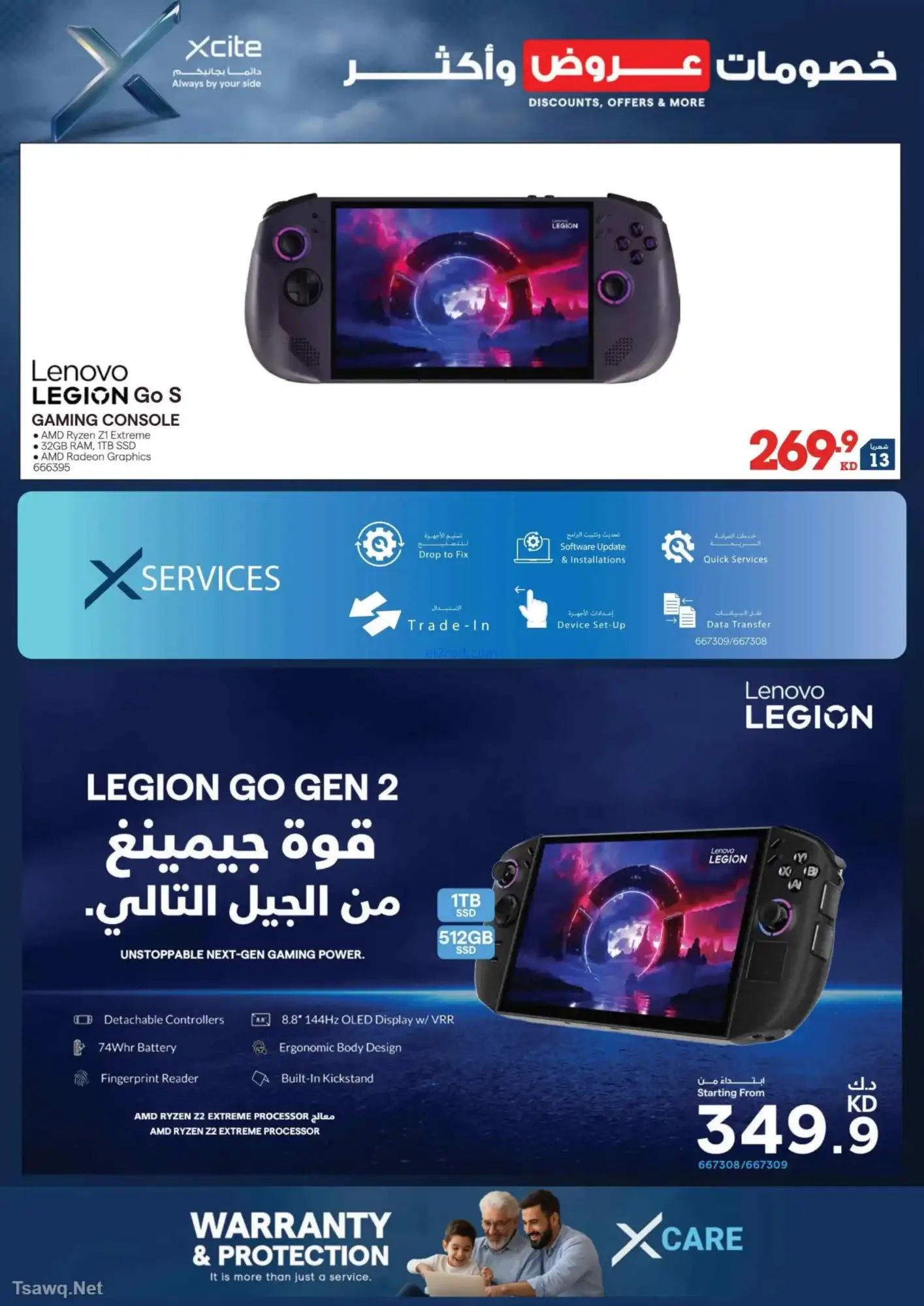 عروض إكسايت إلكترونيات غانم الكويت|حتى 21-4-2026
