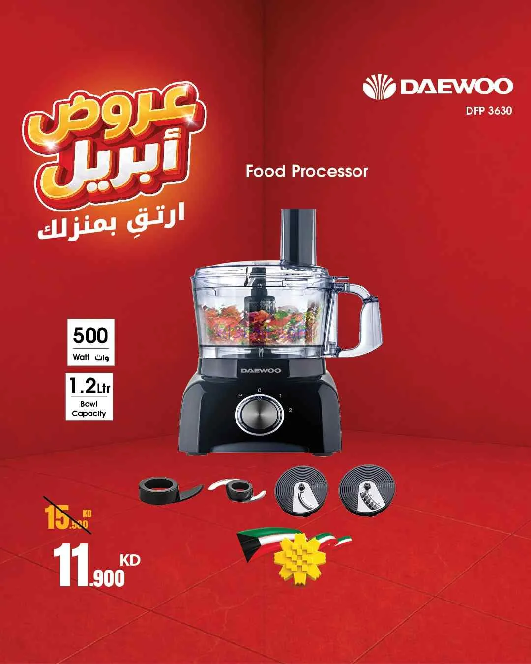 عروض بست اليوسفى الكويت|ارتق بمنزلك|من 18-4-2026