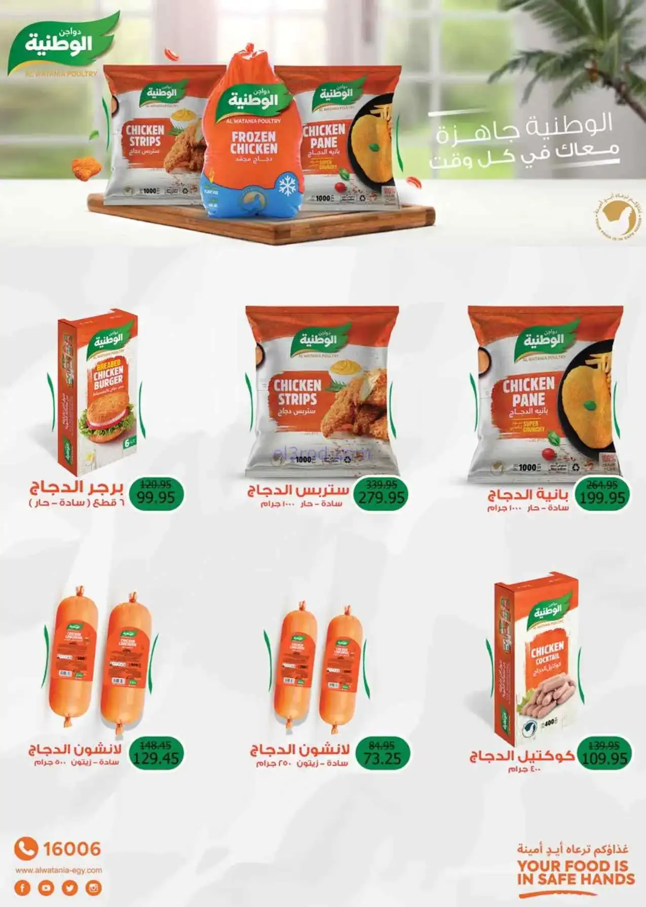 عروض سعودى ماركت مصر|خصومات مميزة|حتى 4-5-2026