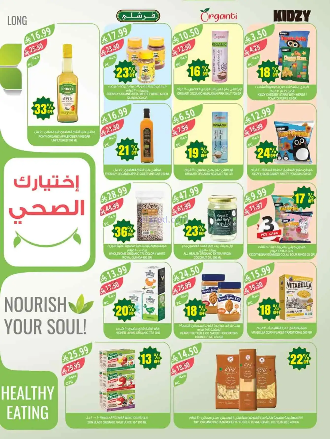 عروض اسواق المزرعة السعودية|22 حتى 28-4-2026