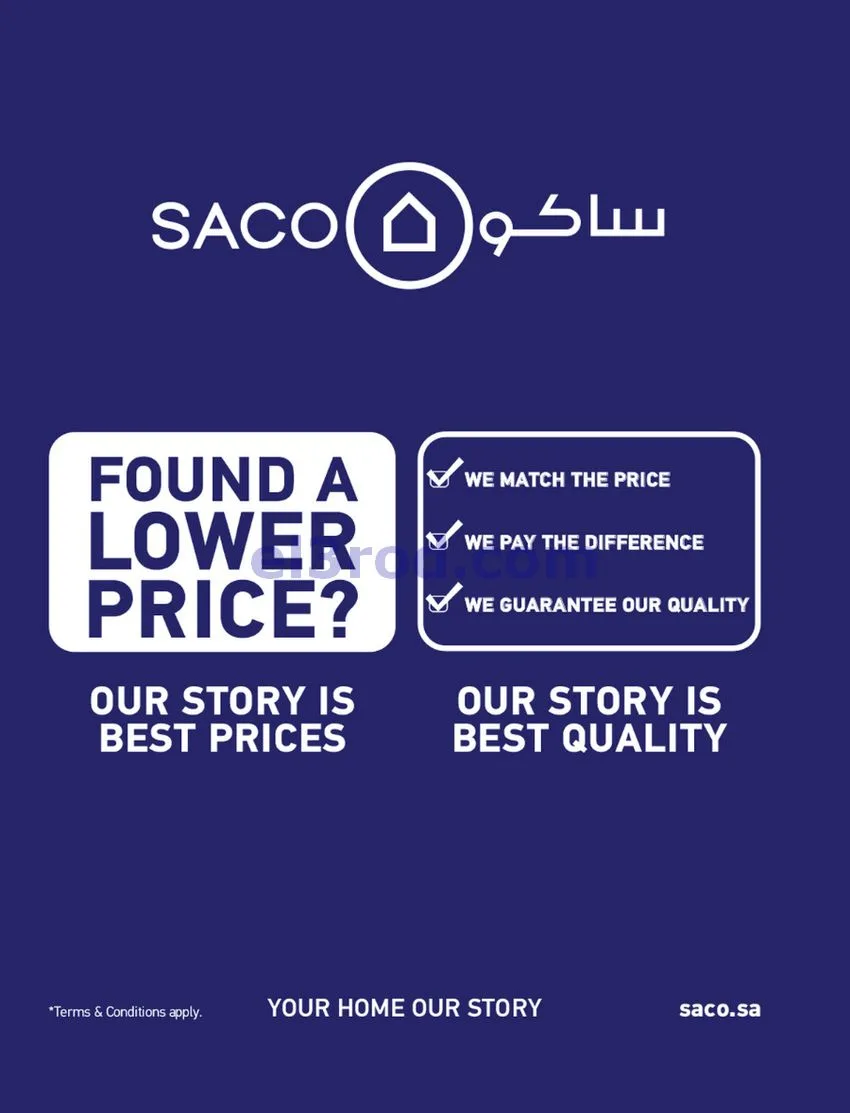 عروض ساكو السعودية|70% خصم|حتى 12-5-2026
