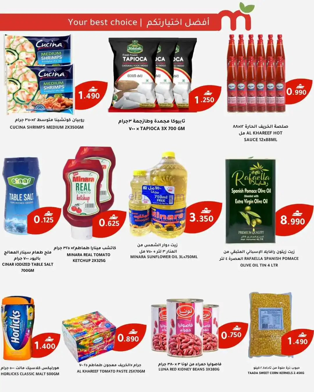 عروض ماكرو هايبر ماركت عمان|حتى 5-4-2026