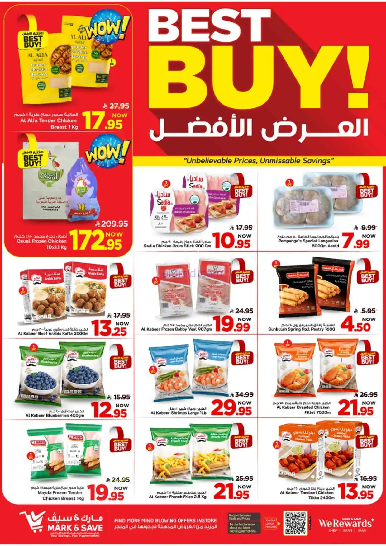 عروض نستو الاحسا السعودي|50% خصم|8 حتى 14-4-2026