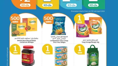عروض سيتى ماركت الكويت|من 500 فلس|حتى 14-4-2026 el3rod.com00012
