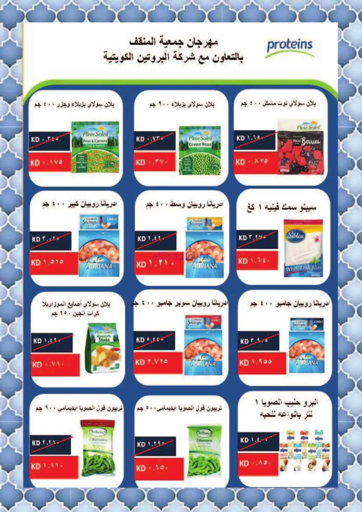 عروض جمعية المنقف التعاونية|11 حتى 16-4-2026