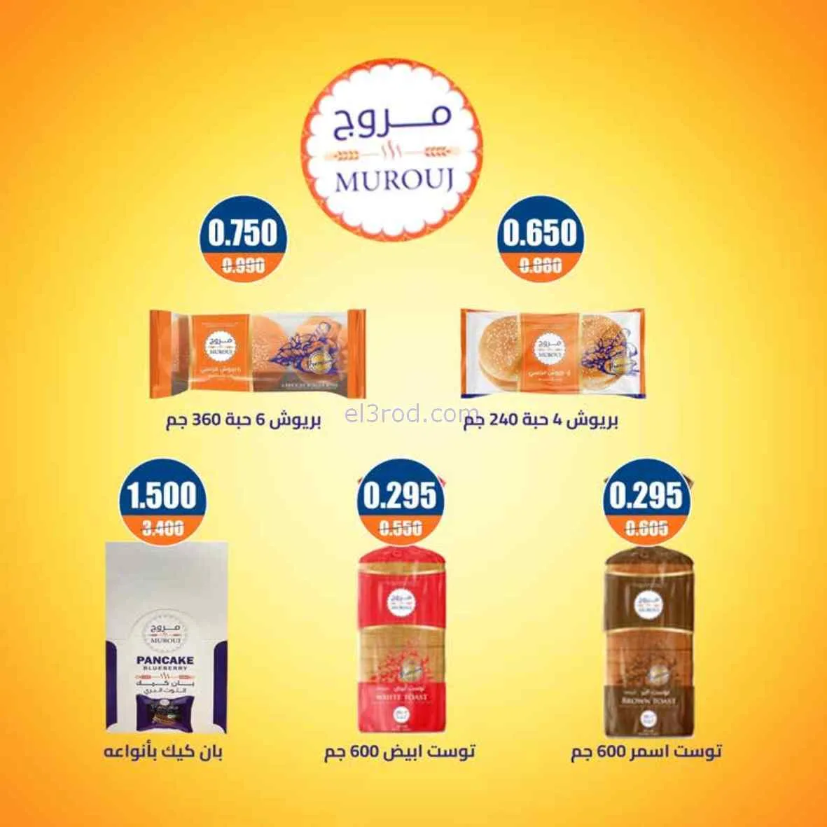 عروض جمعية اشبيلية التعاوني|4 أيام|حتى 14-4-2026