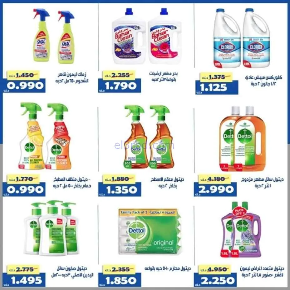 عروض جمعية الخالدية التعاونية|1 حتى 5-4-2026