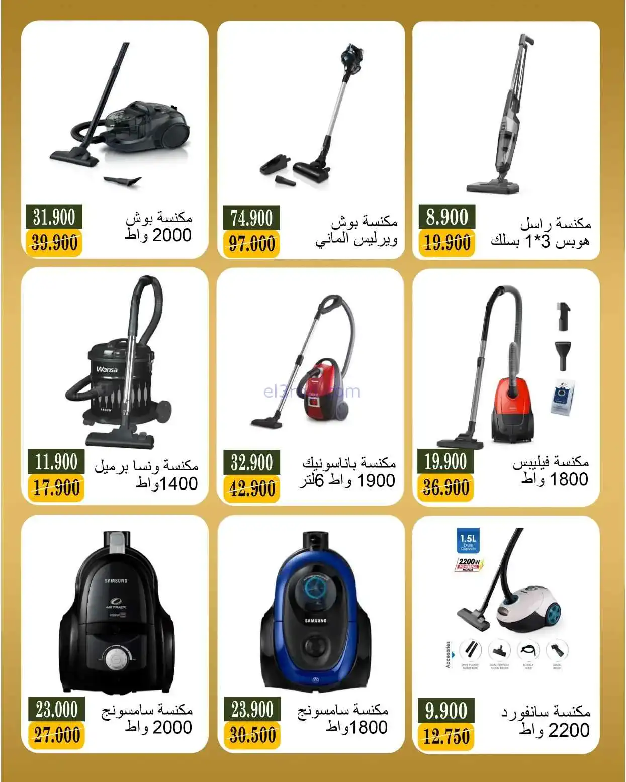 عروض جمعية بيان التعاونية|19 حتى 30-4-2026