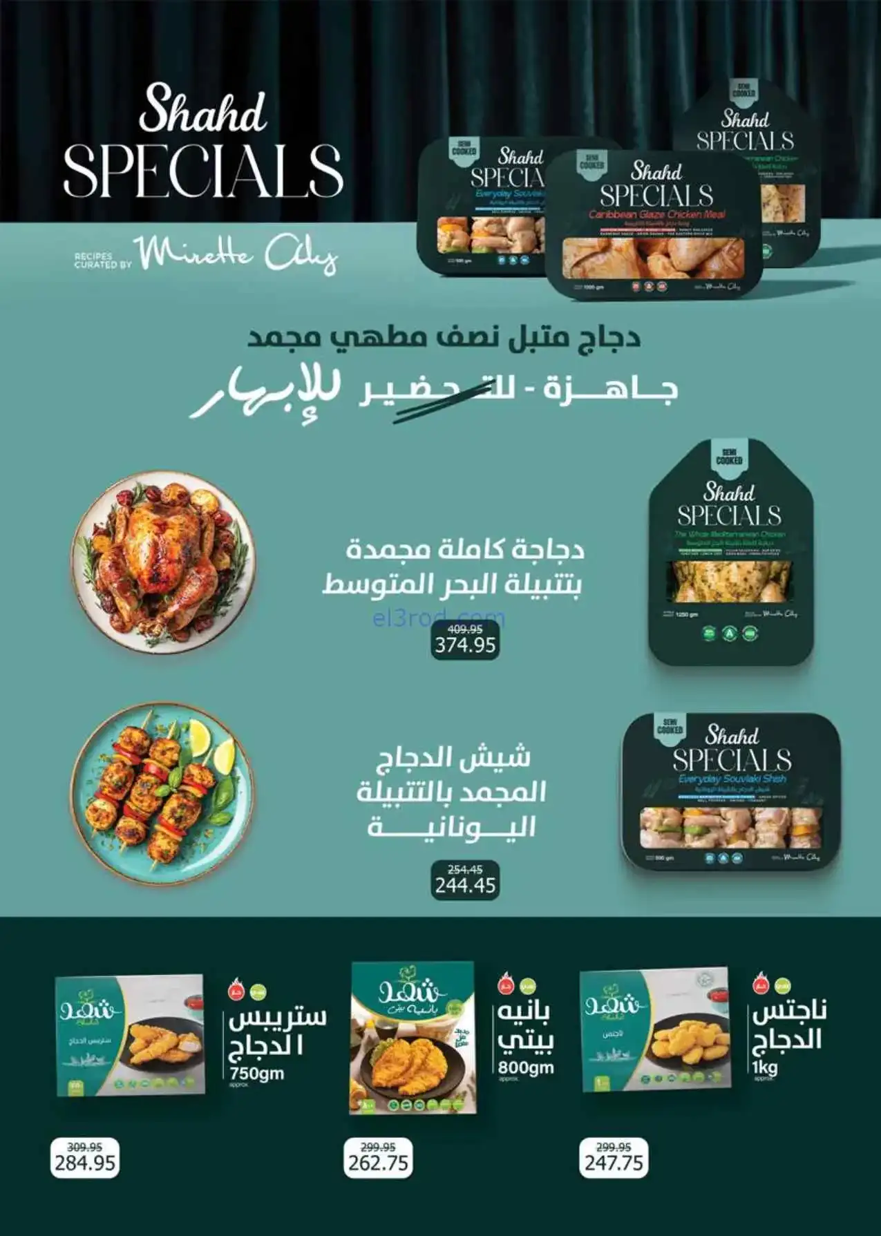 عروض سعودى ماركت مصر|خصومات مميزة|حتى 4-5-2026