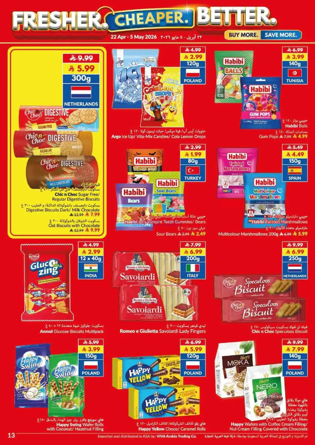 عروض فيفا سوبرماركت السعودية|حتى 5-5-2026
