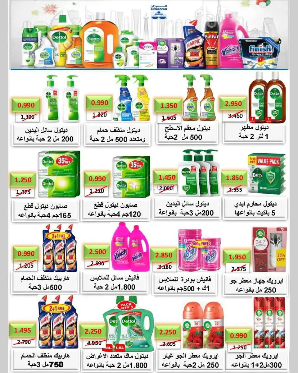 عروض جمعية الدعية التعاونية|25 حتى 28-4-2026