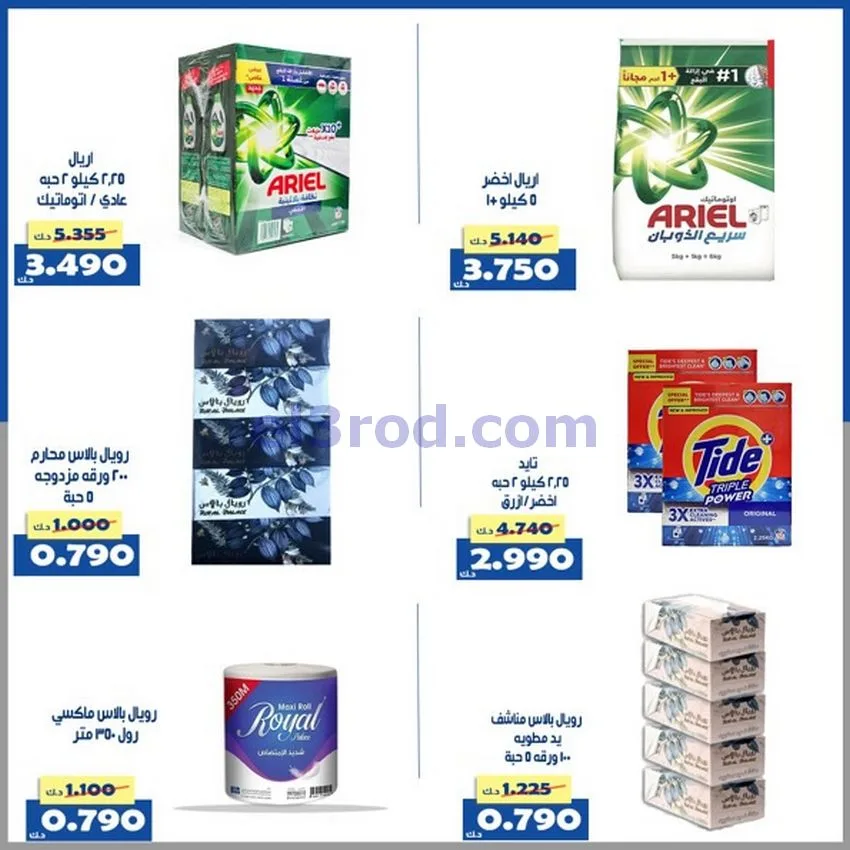 عروض جمعية الخالدية التعاونية|أسعار|حتى 29-4-2026