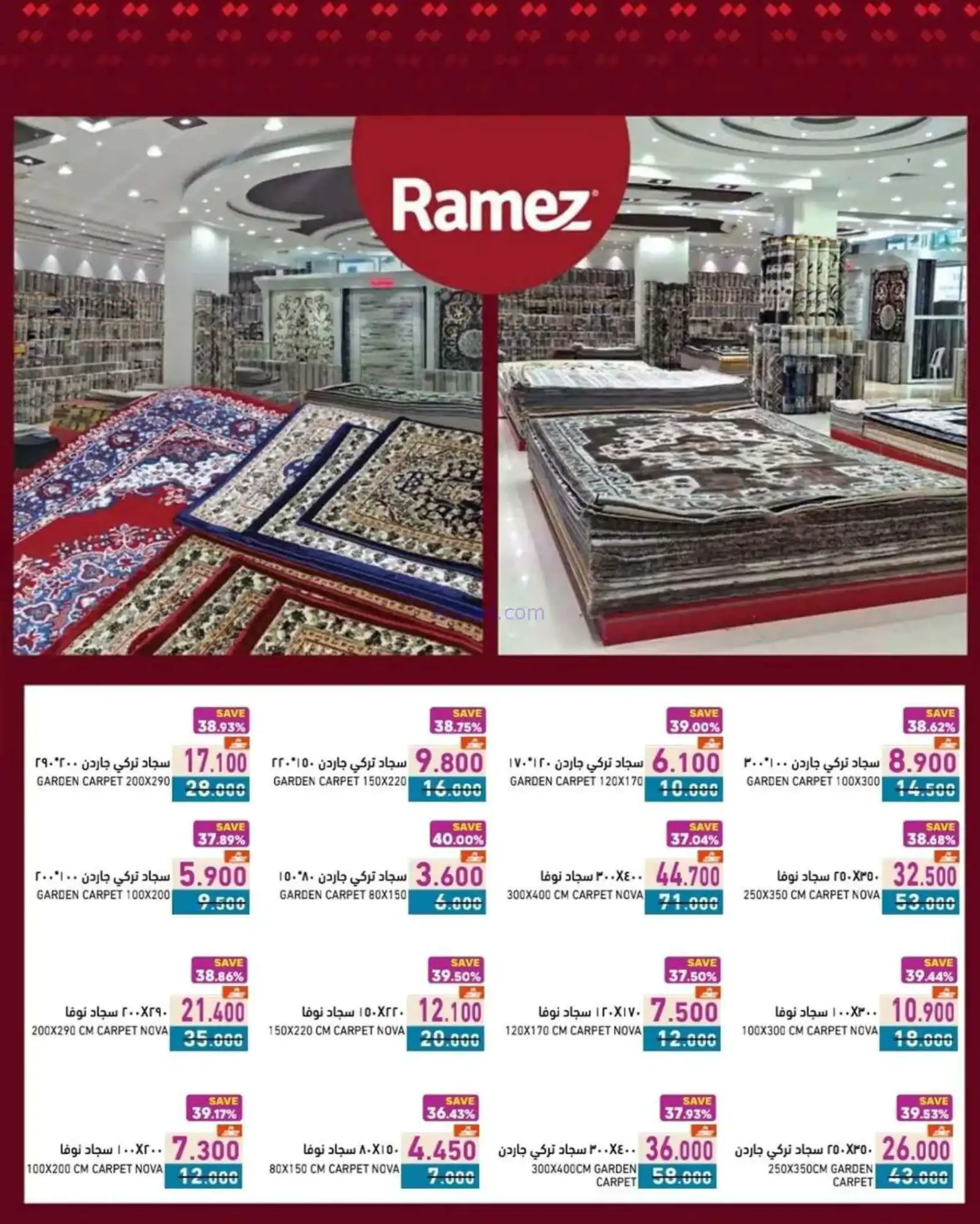 عروض اسواق رامز صلالة عمان|التوفير|حتى 6-4-2026