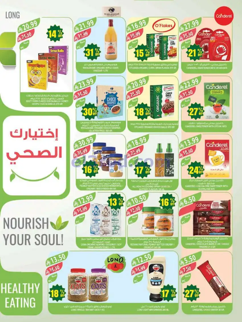 عروض المزرعة السعودية|الذكرى السنوي|حتى 5-5-2026