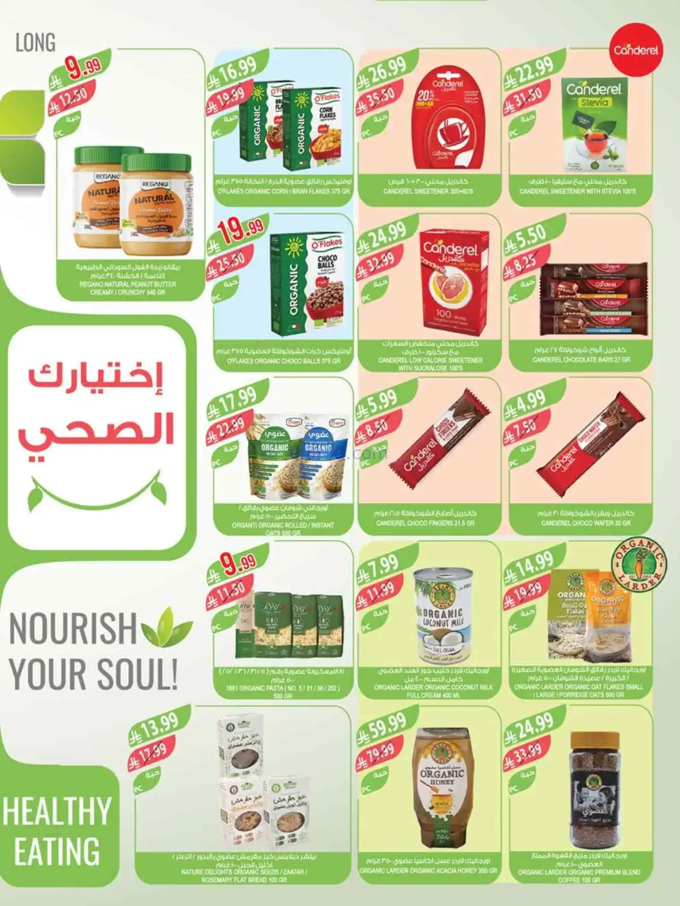 عروض المزرعة السعودية|غايتنا توفير|حتى 7-4-2026