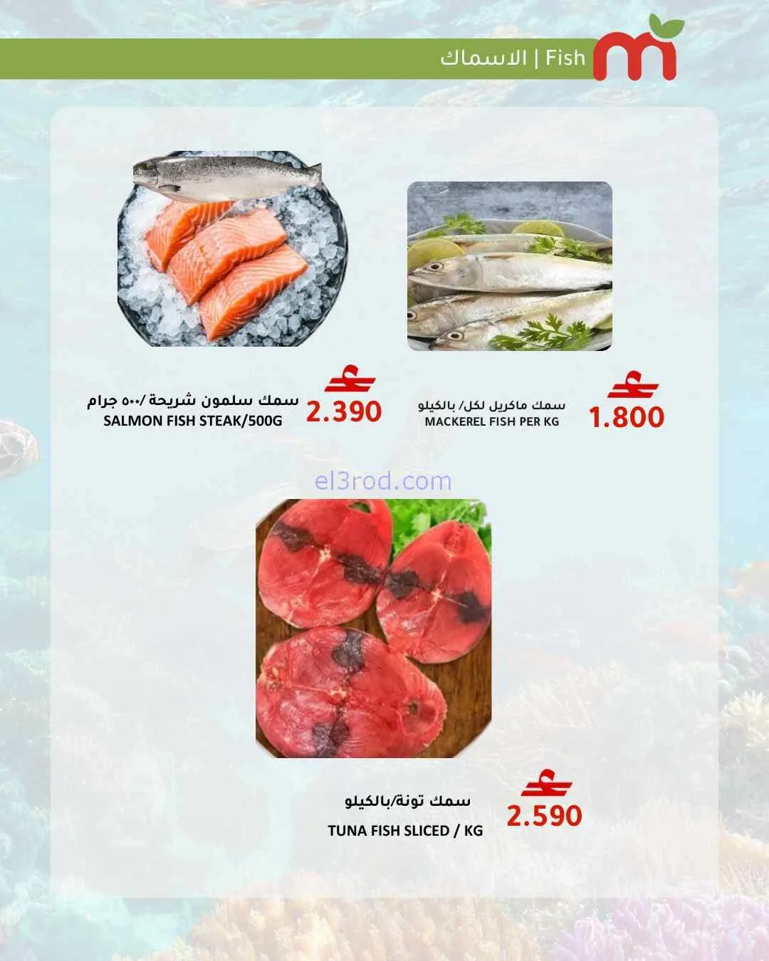عروض ماكرو هايبر ماركت عمان|حتى 5-4-2026