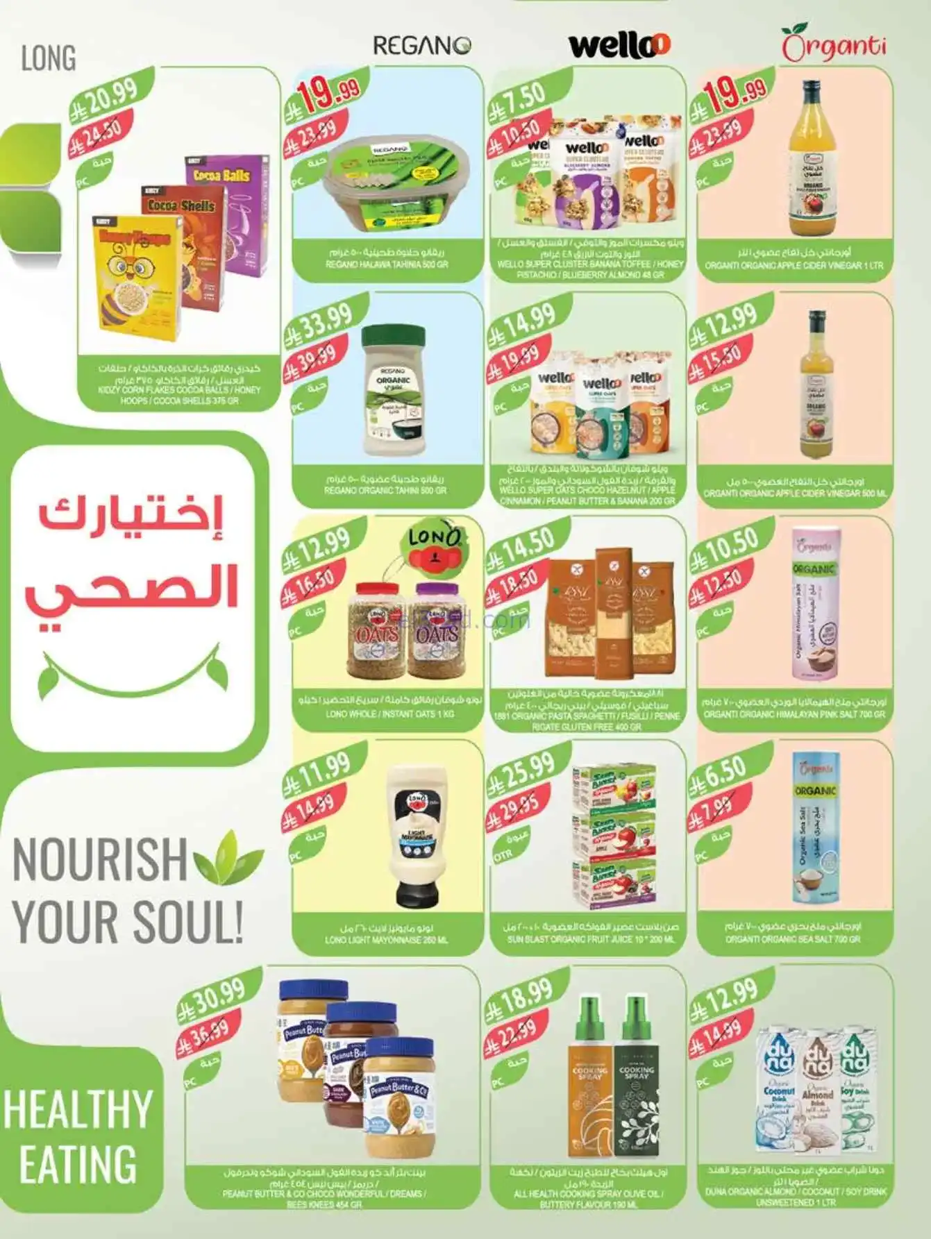 عروض أسواق المزرعة السعودية|وفير|8 حتى 14-4-2026