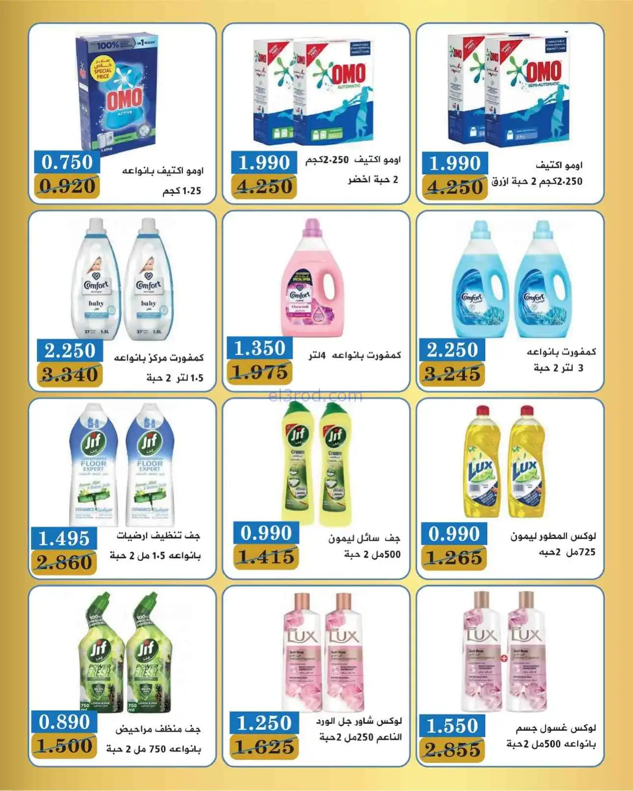 عروض جمعية بيان التعاونية|11 حتى 15-4-2026