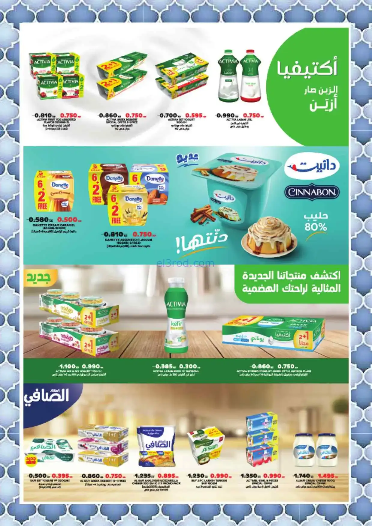 عروض جمعية المنقف التعاونية|11 حتى 16-4-2026