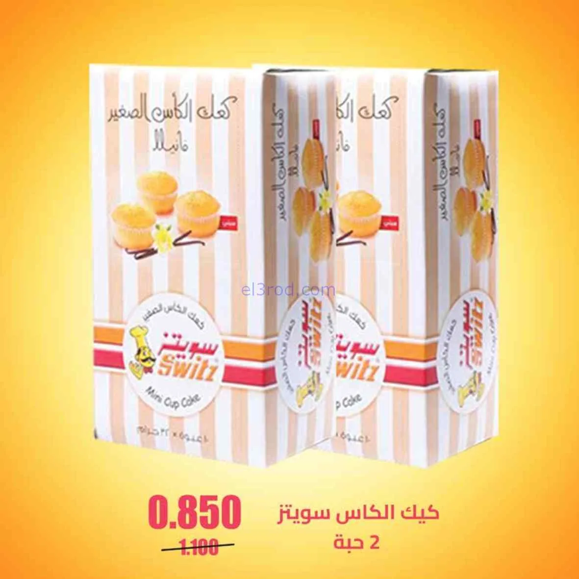 عروض جمعية اشبيلية التعاوني|4 أيام|حتى 14-4-2026